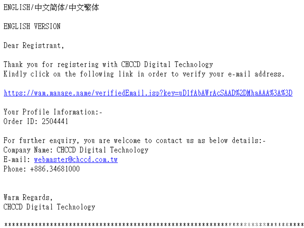 根據ICANN的條款，需要驗證網域登記信箱是否為登記者本人