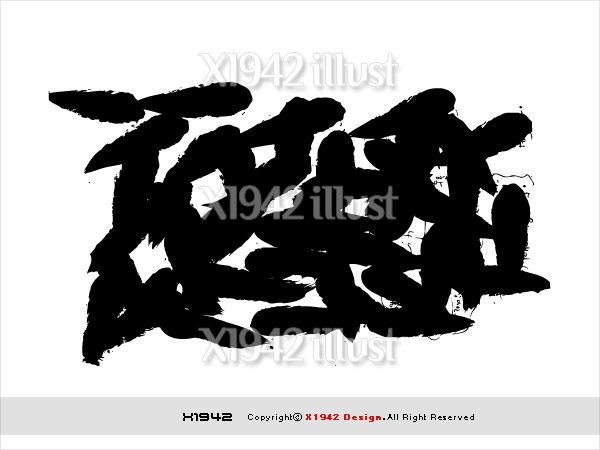 網頁設計素材-NC內部使用，非NC網頁設計師請勿使用